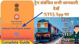NTES App  in Hindi | Complete Guide | UrInvestshala screenshot 1