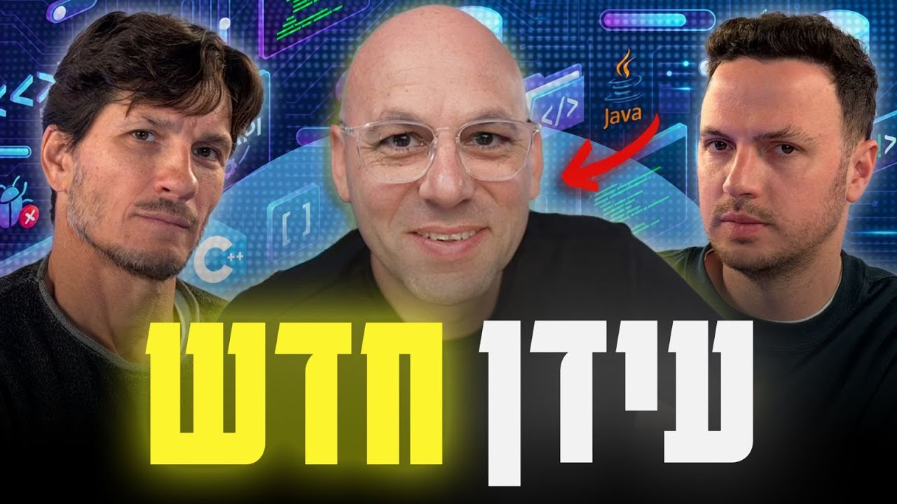 הבינה המלאכותית מחסלת את ענקיות התוכנה? עם מיכה סטוקס