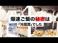 【冷蔵庫収納】最新版!家族大絶賛!野菜が長持ちする冷蔵庫収納!! セリア/ダイソー/ニトリ