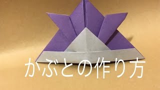 【かぶとの作り方】 分かりやすく説明します♪折り紙