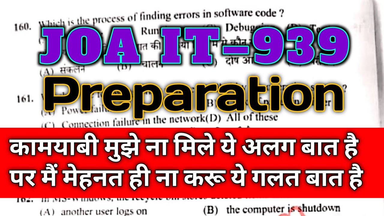 Hpssc JOA IT 939 Preparation II JOA IT 939 imp. Questions