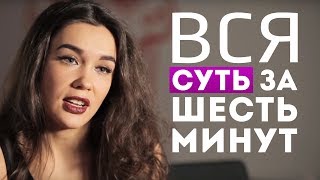 Малышка на миллион БМ | Как заработать миллион? | Все серии за 6 минут!