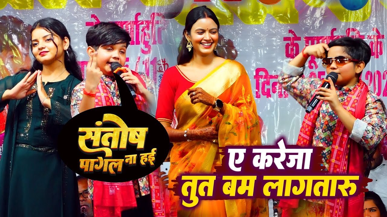 ए करेजा तुत बम लगतारू - आर्यन बाबू शिल्पी राघवानी से साथ गर्दा मचा दिए Aryan Babu stage show