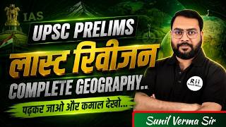 UPSC Prelims 2026 Geography MahaMarathon | Complete Revision in One Shot | Live Class | Sunil Verma
