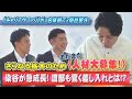 キャリアサファリ染谷・入社5ヶ月目にして内定者を続々輩出！