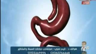 استاذ في الطب   مع ماري نعيم  د  كريم صبري استشاري جراحات السمنة والمناظير  18 2 2016   كاملة
