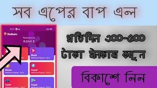 How to make money online../online income Bd. 2021 screenshot 5
