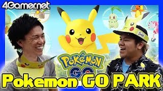 【ポケモンGO】バリヤードだけじゃない！「Pokemon GO PARK」現地レポート【4GamerSP】