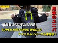 【USJ】今日は快晴！ 2021年1月30日のユニバーサル・スタジオ・ジャパン / Super Nintendo World is undergoing a technical rehearsal!