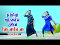     tui koilei to ami komu ho  niloy khan sagor  khairul bashar  bangla new song