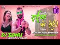 Saiya ke belal roti dj remix  dj shashi flp  dj sonu nonihat dumka no1