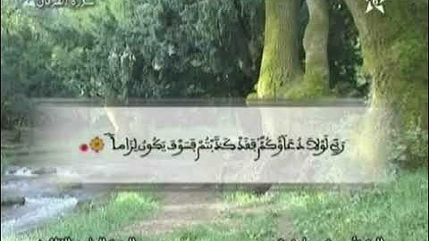 الحزب السابع والثلاثون 37 ما تيسر من سورة الفرقان و الشعراء - القارئ رشيد بلعشية 