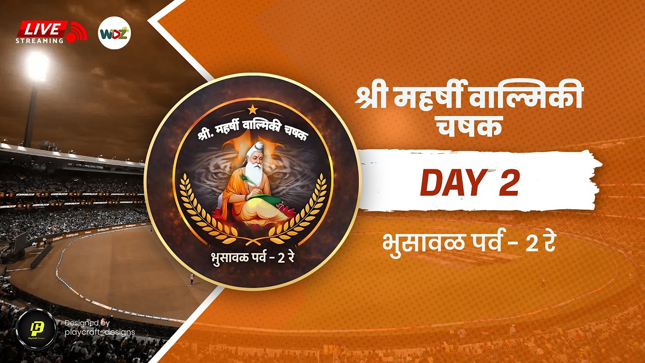 RUBABDAR VS KANDARI WARRIORS | KPL -2 | WDZ