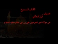 الكتاب المسموع تصنيف غرر الحكم باب1 أهمية المعرفة 