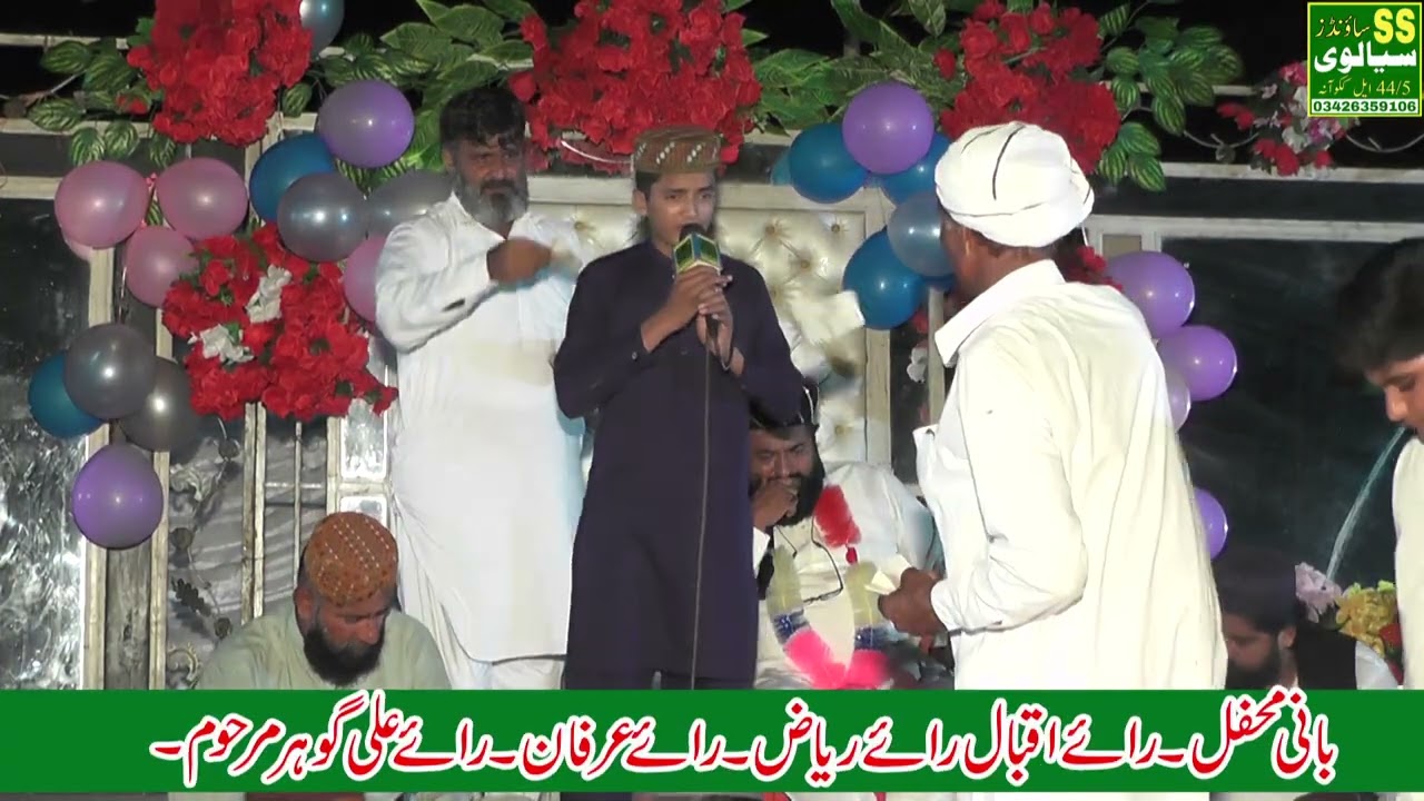 Naat Khan Abdul Rahman faridi//Sialvi Sounds Sahiwal//03426359106
