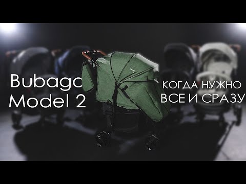 🔴 Bubago Model 2 - ОБЗОР КОЛЯСКИ / для тех, кто хочет ВСЕ и СРАЗУ!