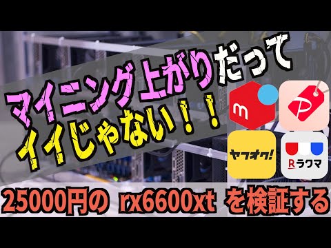⑤RX6700XT Sapphire PULSE マイニング落ち ⑤RX6700XT Sapphire PULSE マイニング落ち ⑤RX6700XT Sapphire