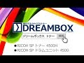 [DREAMBOX]RICOH SP トナー 4500H・RICOH SP ドラムユニット 4500
