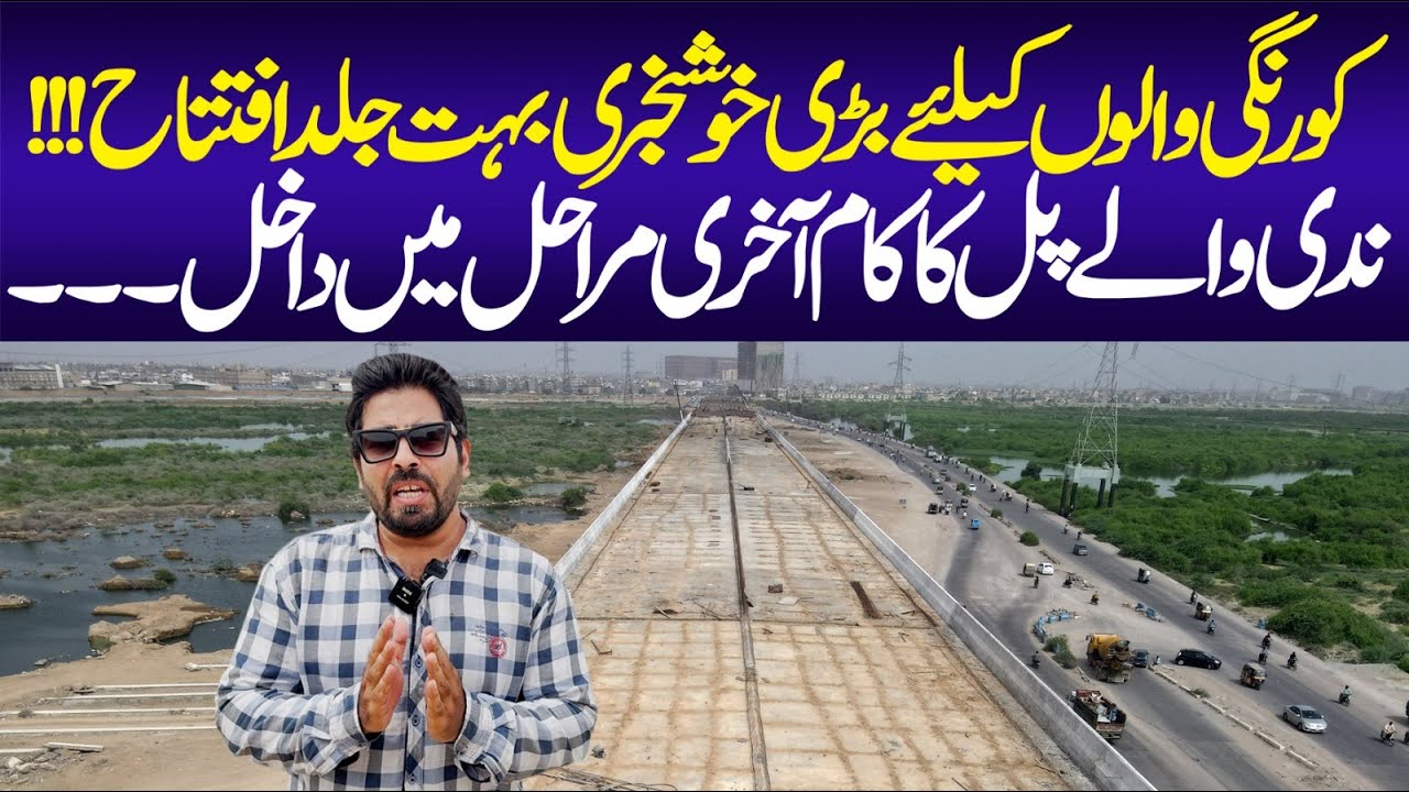 Korangi Crossing & Bridge Latest Update | Major Development in Korangi!