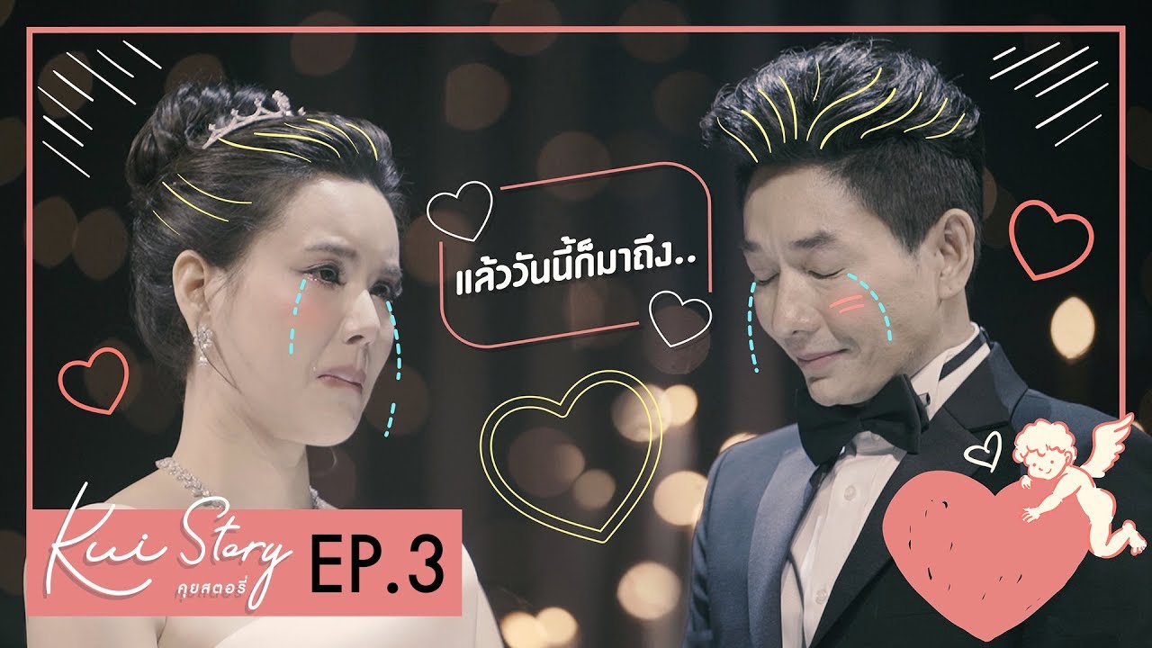 คุยสตอรี่ - BOY JEAB THE LOVE JOURNEY EP.3 | CHANGE2561