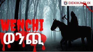 ወንጪ ሙሉ ፊልም (1998): ሆረር፣ልብ አንጠልጣይ |  Wenchi(2006): The 1st Amharic Horror Thriller Movie