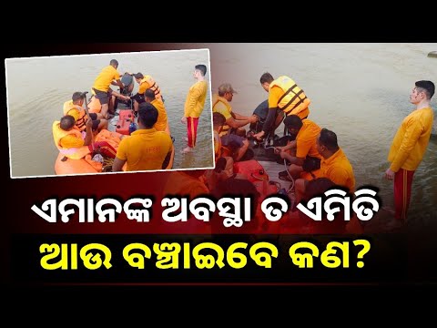 ଷ୍ଟାର୍ଟ ମାରି ମାରି ହାଲିଆ, ହେଲେ ଟିକେ ବି ଚାଲିଲାନି ମୋଟର ବୋଟ୍‌, ତାପରେ କଣ ହେଲା ଦେଖନ୍ତୁ || Knews Odisha