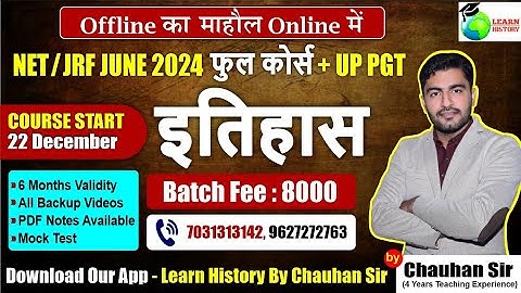 Ugc Net History New Batch June 2024 ।। History New Batch Ugc Net ।। Learn History।। Chauhan Sir