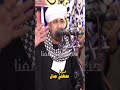 سقاني الهوا كاسا من الحب صافيا الشيخ مصطفي جمال