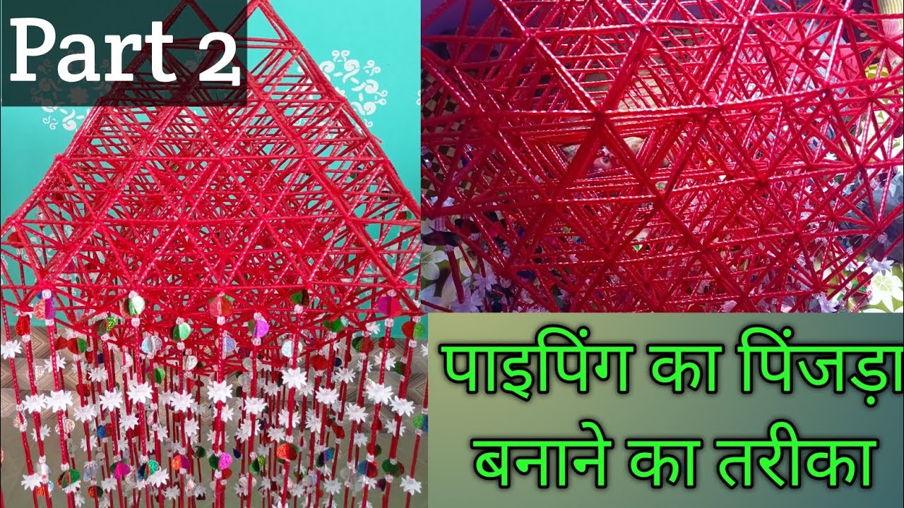 Pinjada jhumar banane का तरीका/how to make pinjada jhumar/झूमर बनाने का तरीका/jhumar kaise banaye/.