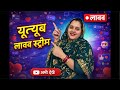 Lifewithsoni98 is live