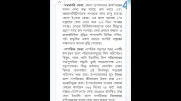 SSC 2022 ICT assignment 7th Week || দশম শ্রেণির তথ্য ও যোগাযোগ প্রযুক্তি এসাইনমেন্ট সপ্তম সপ্তাহ