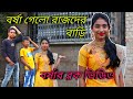     borsha new vlog 2022borshaofficial2 vlog