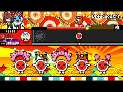 【太鼓の達人】Dreadnought かんたん 全良