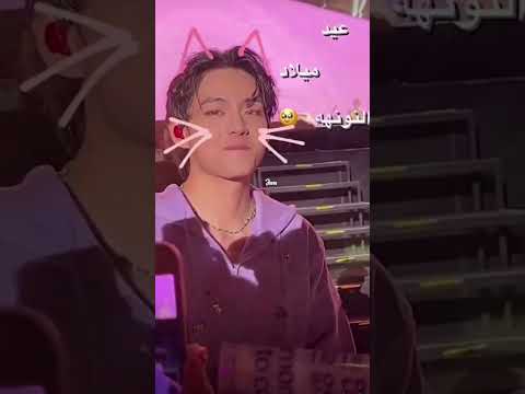 عيد ميلاد النونه ستراي كيدز بلاكبينك بانقتان توايس لاليسا اتزي اتزي ملكات الروكيز