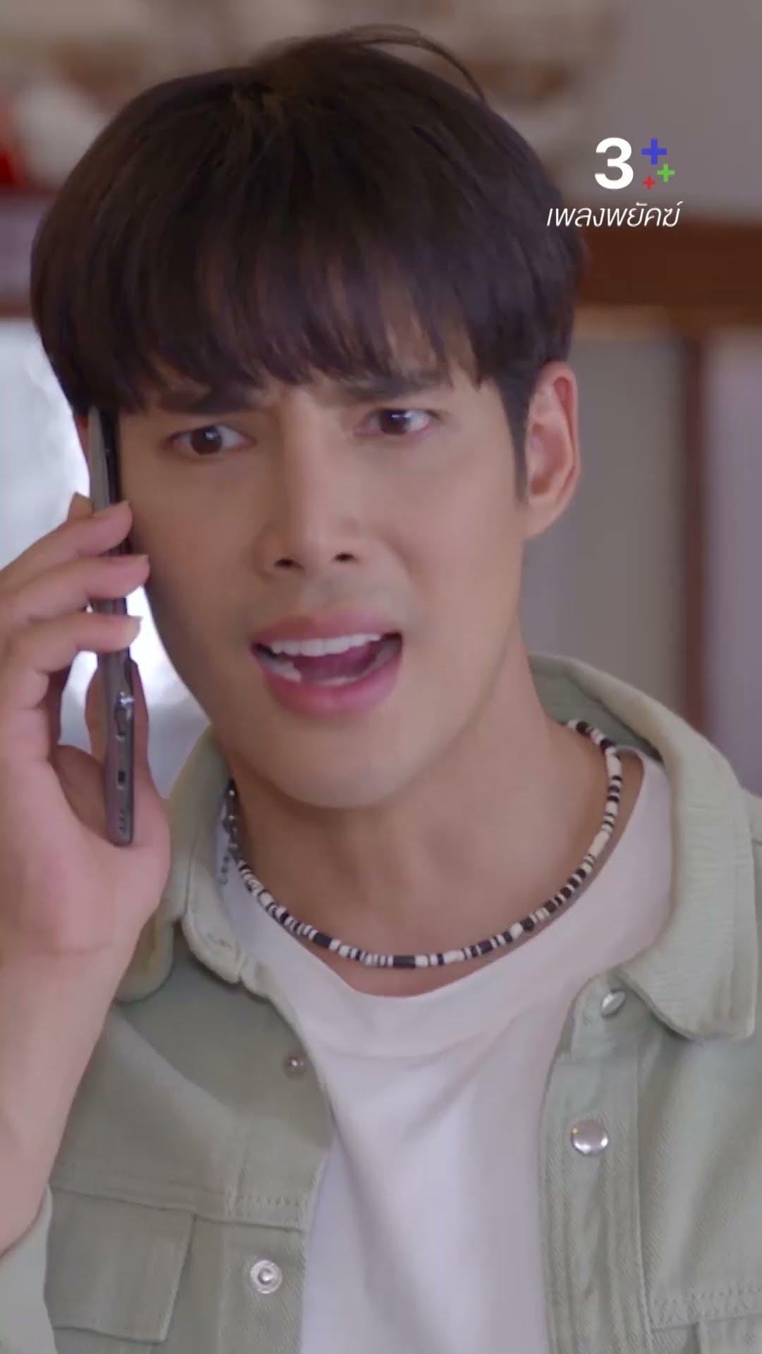 ผมคิดว่า บางทีเราอาจจะเป็นญาติกัน #เพลงพยัคฆ์ #เด่นคุณ #ละครช่อง3