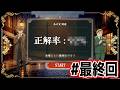迷探偵な俺の推理力やいかに!?【霧のロンドンと王家の秘密 -シャーロック・ホームズ/ボヘミアの醜聞-】#最終回