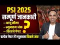 Rajasthan Sub Inspector Vacancy 2025 Rajasthan SI Hindi Strategy Rajasthan SI Form Exam Syllabus Rajasthan Sub Inspector Vacancy 2025 Rajasthan SI Hindi Strategy Rajasthan SI Form Exam Syllabus