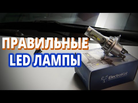 Нашел ПРАВИЛЬНЫЕ LED лампы на Гранту - Atomic CSP.
