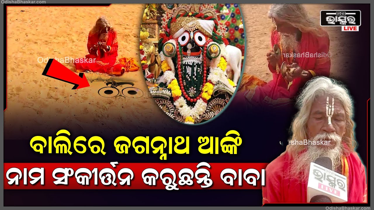 ଜାଗା ଆଗରେ କି ଖରା କି ଛାୟା ମତେ କିଛି ବଧେନି..ତା ଆଗରେ ମତେ ସବୁ ତୁଚ୍ଛା ଲାଗେ