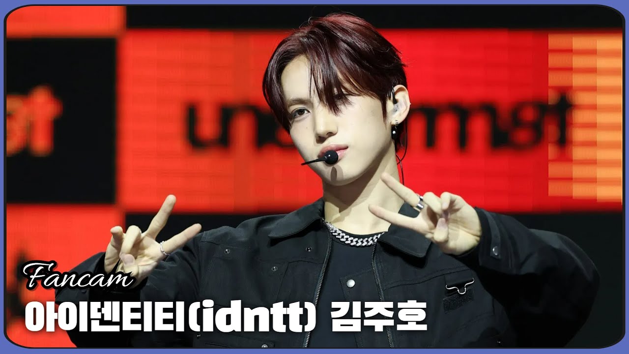 아이덴티티(idntt) 유네버멧, 타이틀곡 ‘던져(Storm)’ 김주호 cam @'unevermet(유네버멧)' 미디어 쇼케이스