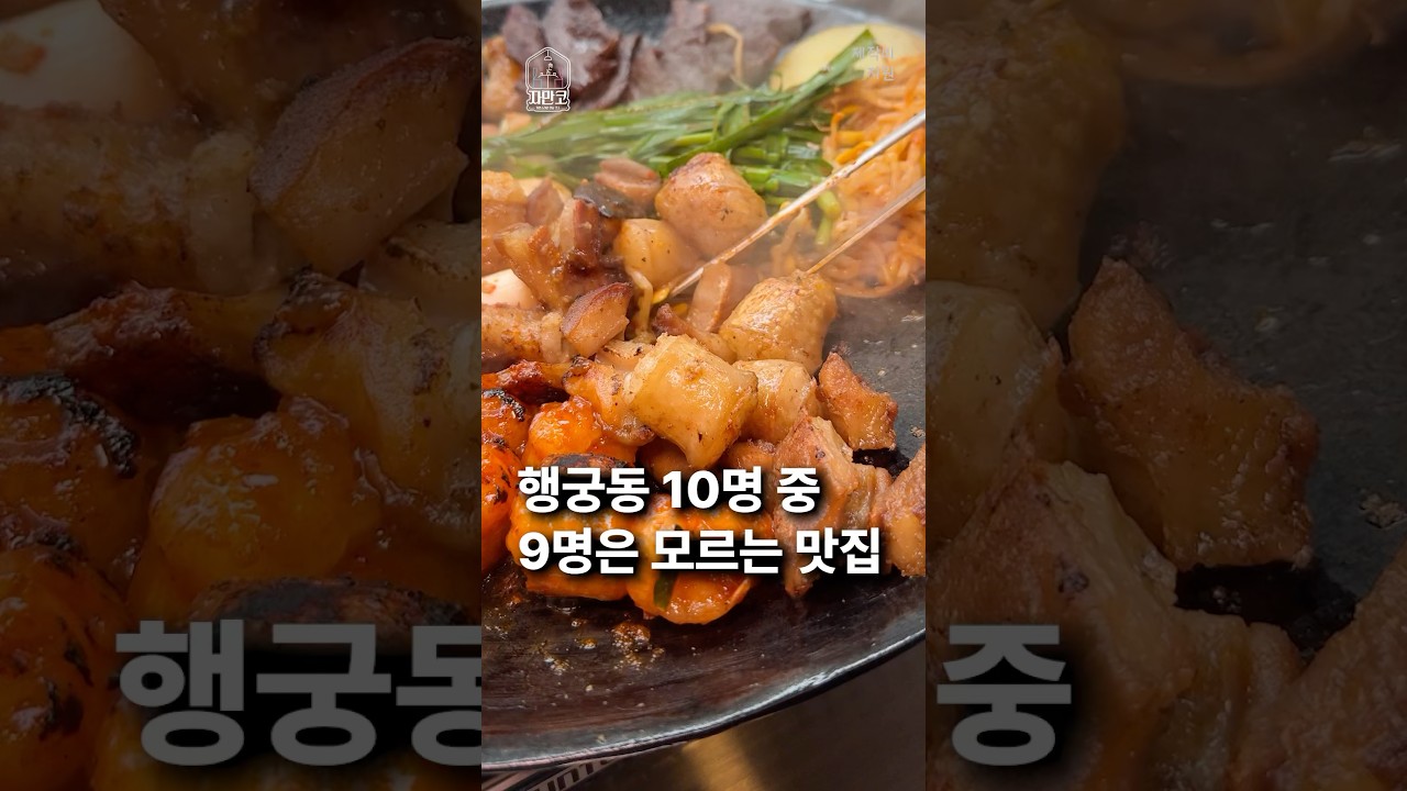 수원사람이라도 잘모르는 북수동이란곳에 진정한 곱창맛집이 있엇습니다