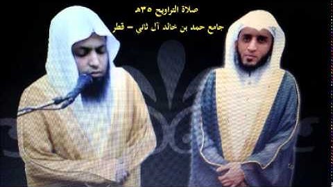 صلاة التراويح 2 للشيخ ماجد المضحي والقارئ أحمد الرباعي مسجد الشيخ حمد بن خالد ال ثاني قطر