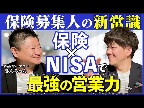 【知らなきゃ損】保険募集人がNISAを活用すべき理由と成功の秘訣