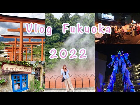 Vlog Fukuoka 2022 | ไปเที่ยวกับทัวร์ครั้งแรก Fukuoka,Nagasaki,Beppu,Yufuin,Lalaport,ร้านYatai