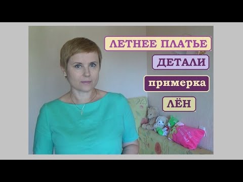 Сшить платье бирюзовое