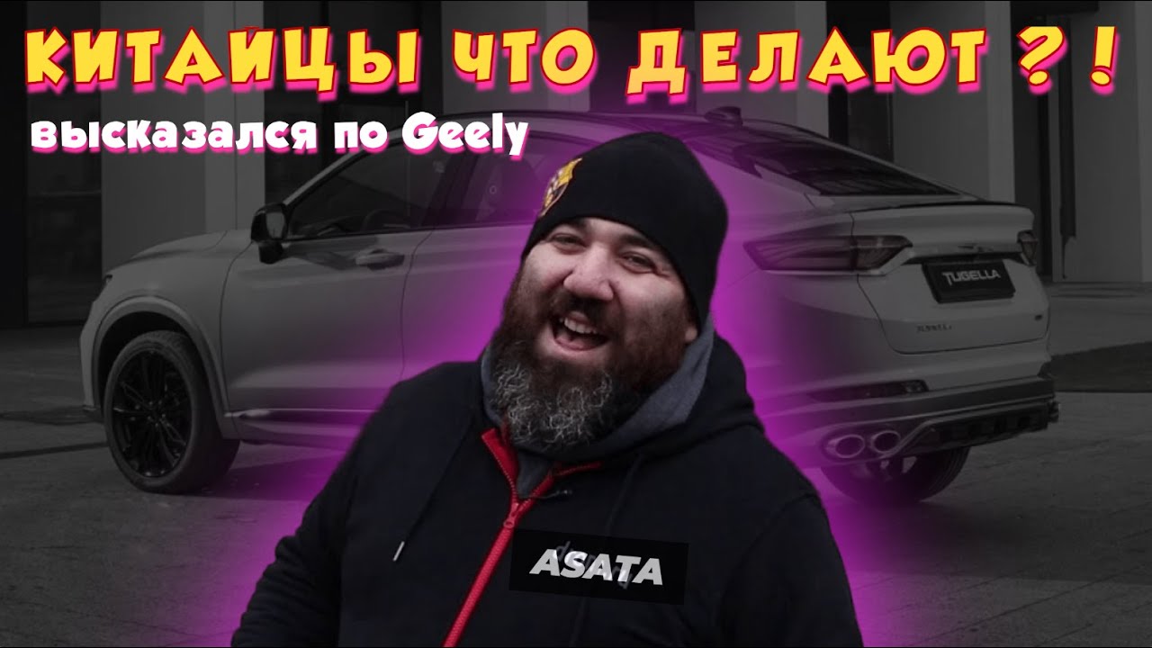 Машина в дерьме