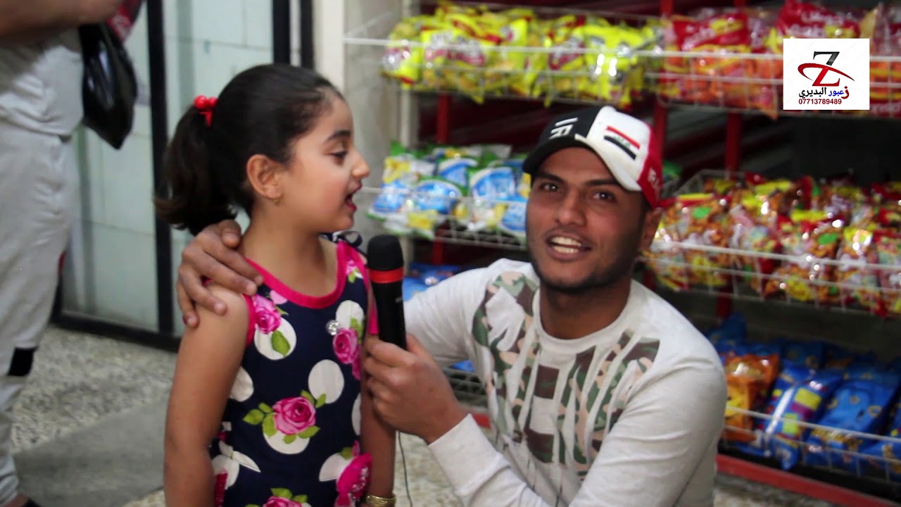 برنامج حلهه بيدك / اعداد وتقديم زعبور البديري / المونتاج والتصوير Alaa Hassan