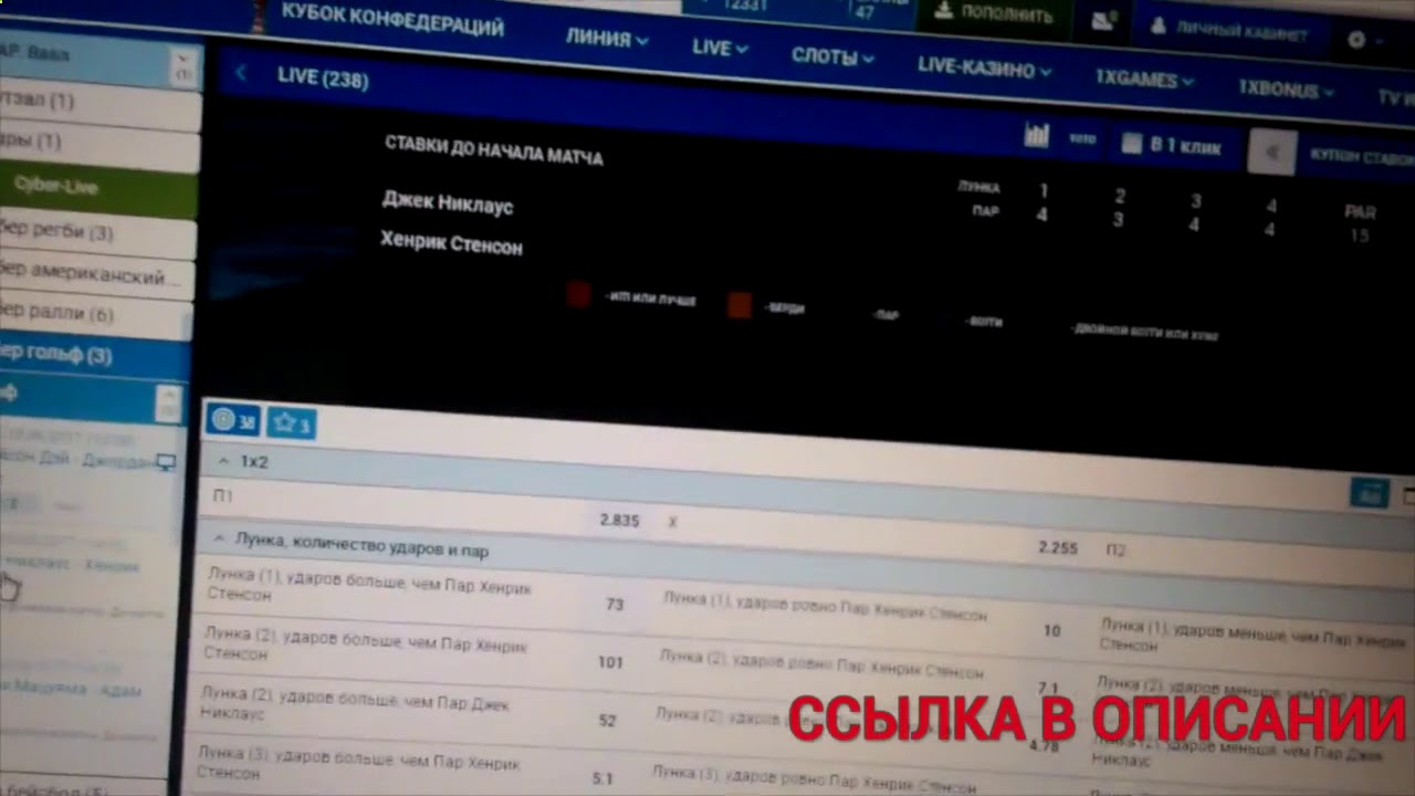 Стратегии на ставках в букмекерских конторах видео Стратегии на ставках в букмекерских конторах видео