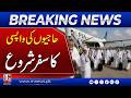 Pilgrims' Return: Hajj Flights from Saudi Arabia Start Tomorrow | M News Digital