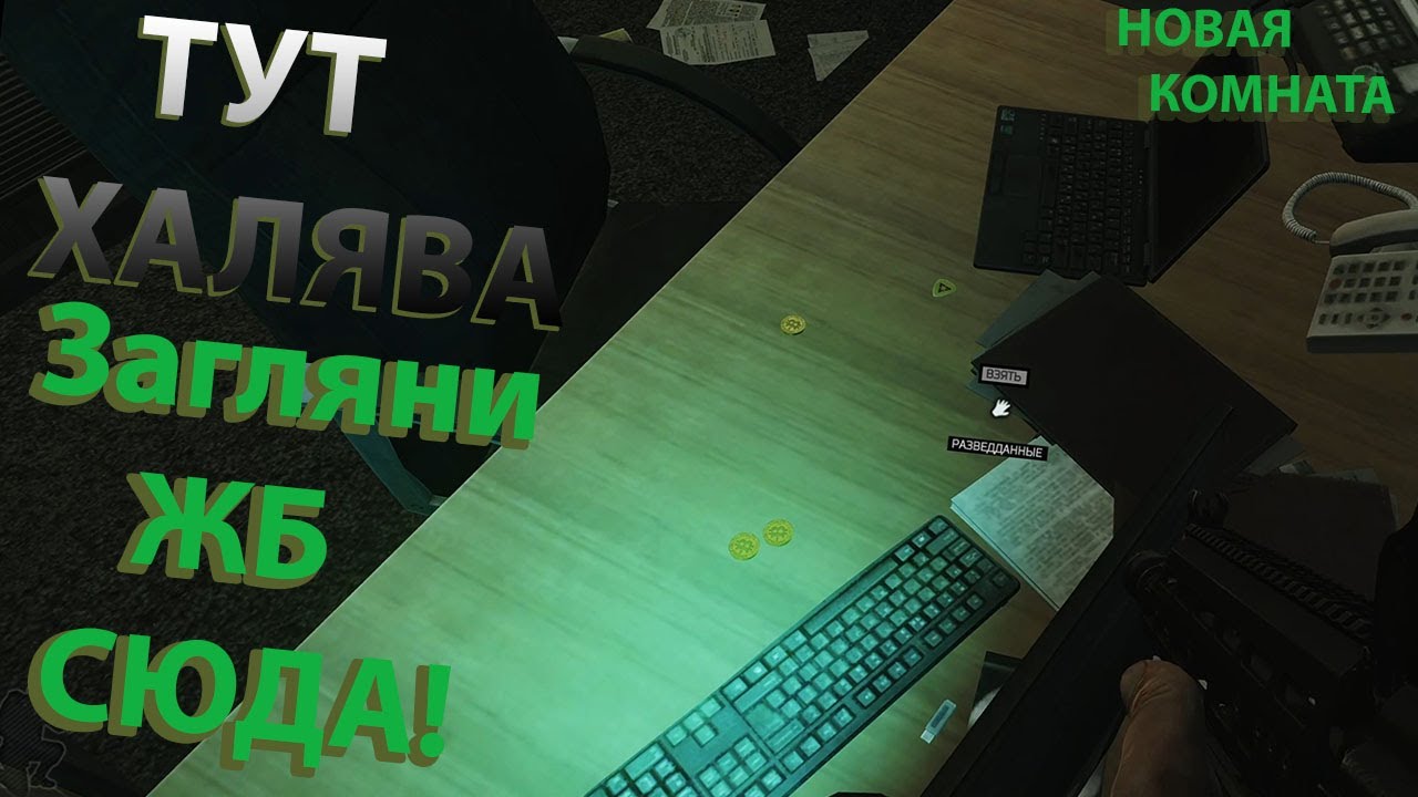 Топ ценных мест с релиза Тарков! Лаборатория.